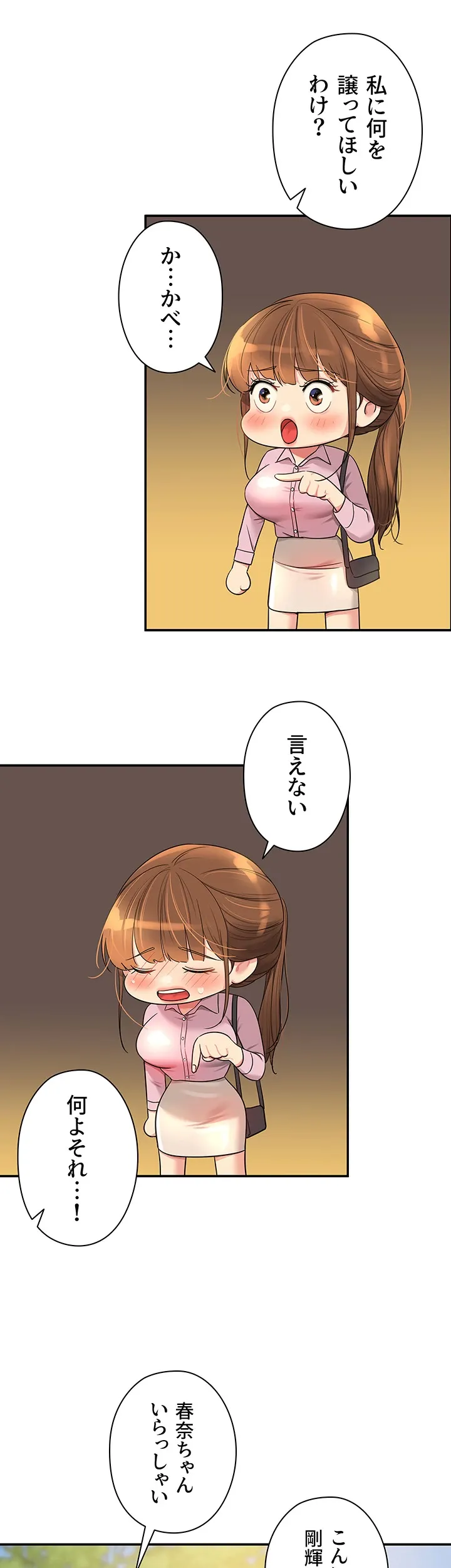 壁穴開いてます - Page 10